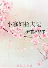 小寡妇上坟曲谱